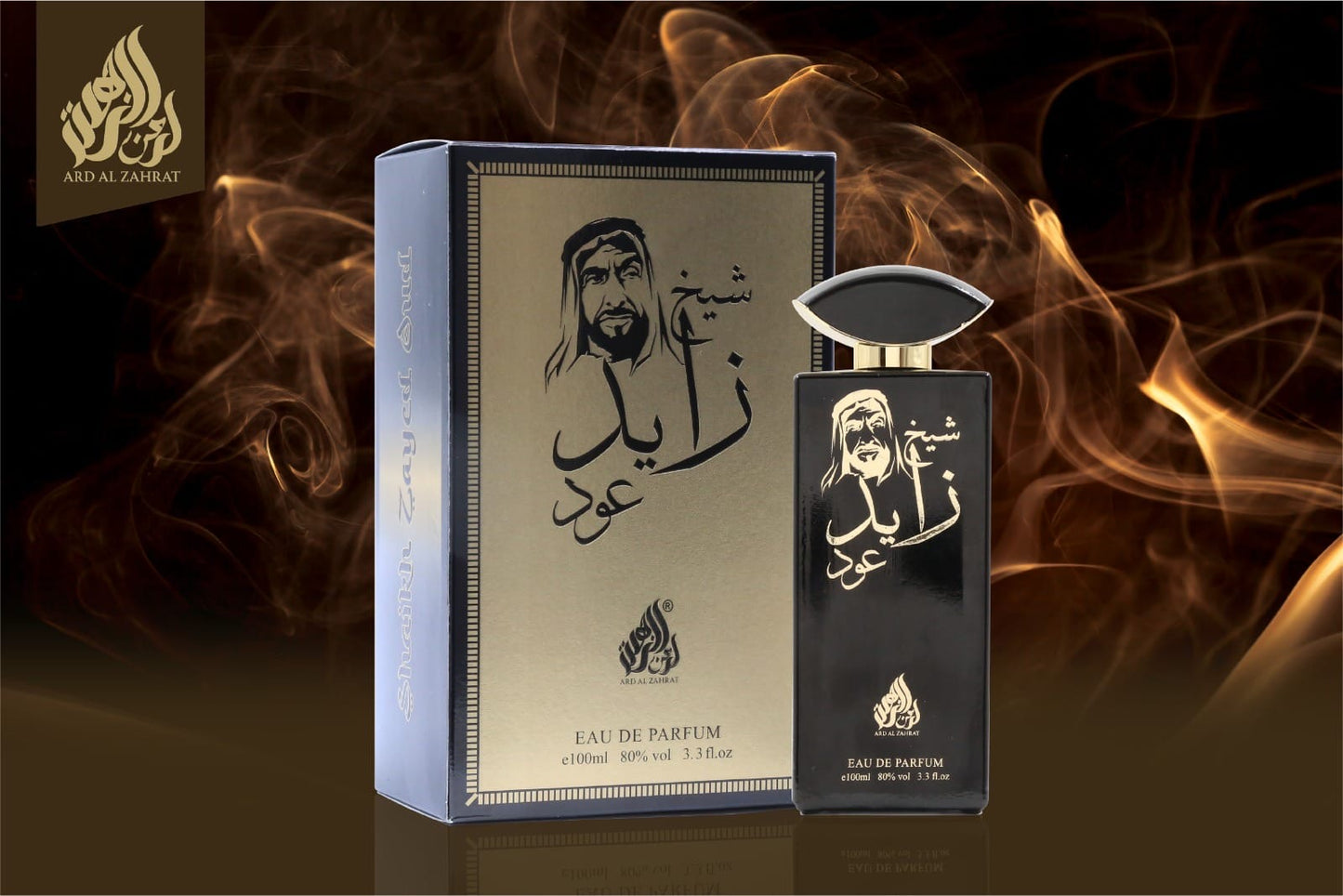 Sheikh Zaid Golden, Musk Perfume 100 ML